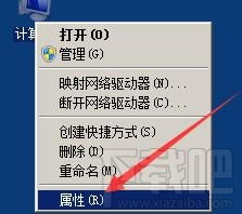 电脑XP系统软件无法打开计算机系统服务的解决方案