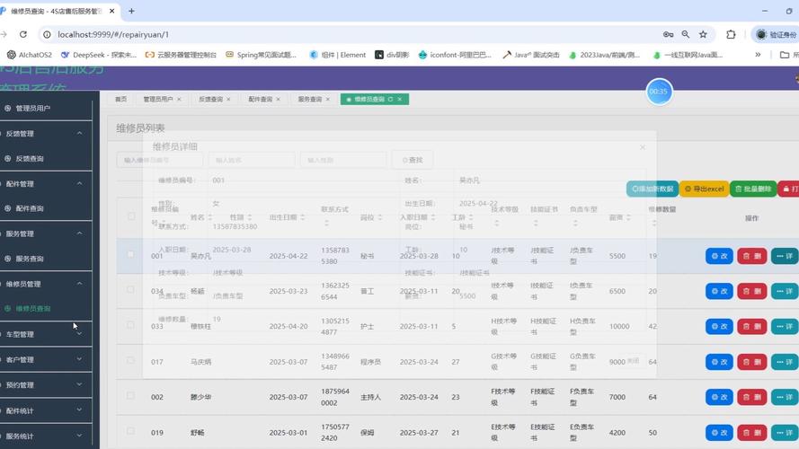 基于Vue的4S店售后服务管理系统 计算机系统服务的创新实践