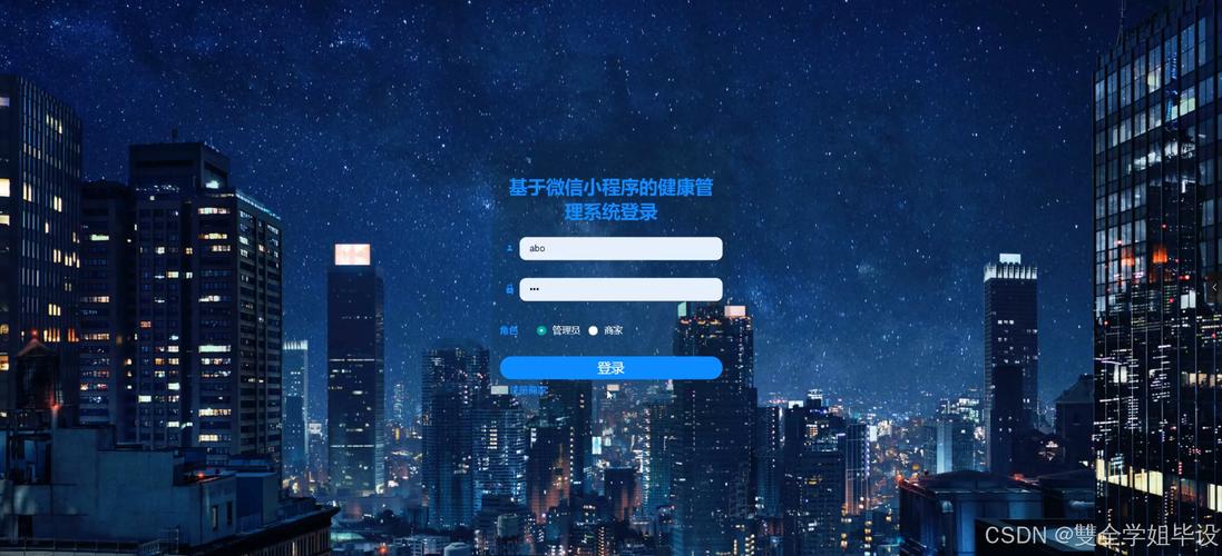 计算机毕业设计ssm基于微信小程序的健康管理系统 微信小程序上的健康
